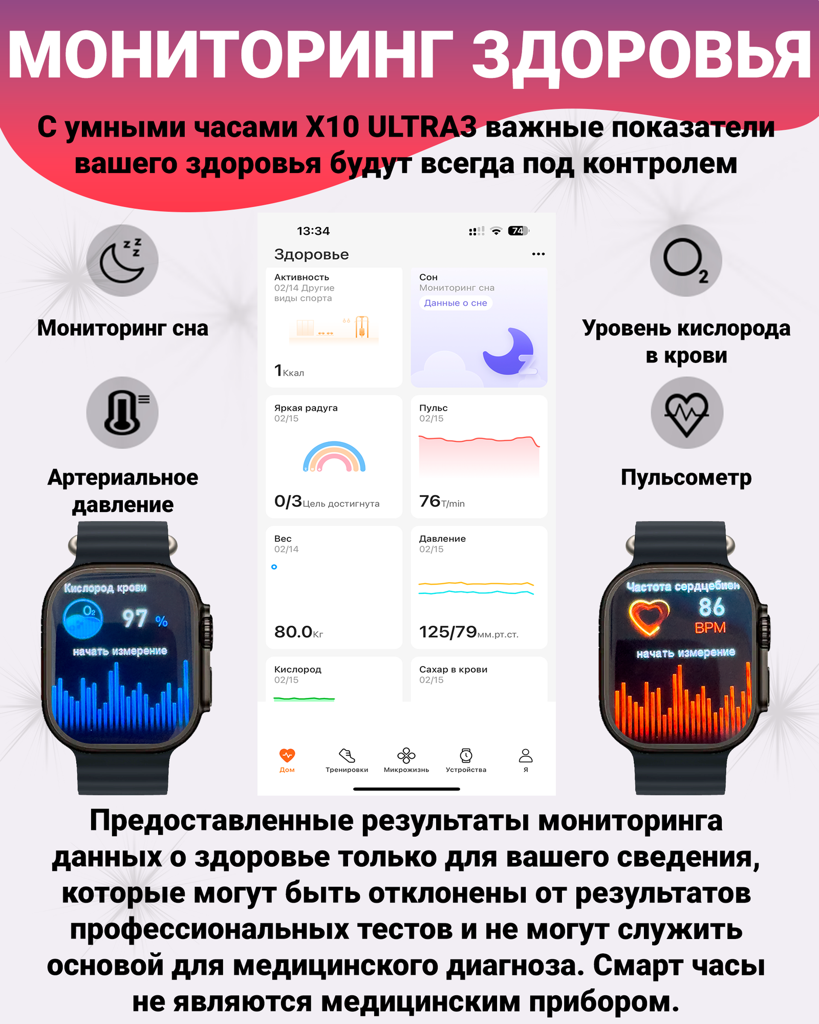 Смарт часы X10 ULTRA3 изогнутый HD экран 2.08", NFC, ЭКГ, мониторинг здоровья, IP67, черный — фото 1