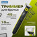 Триммер Philips OneBlade QP2724/10