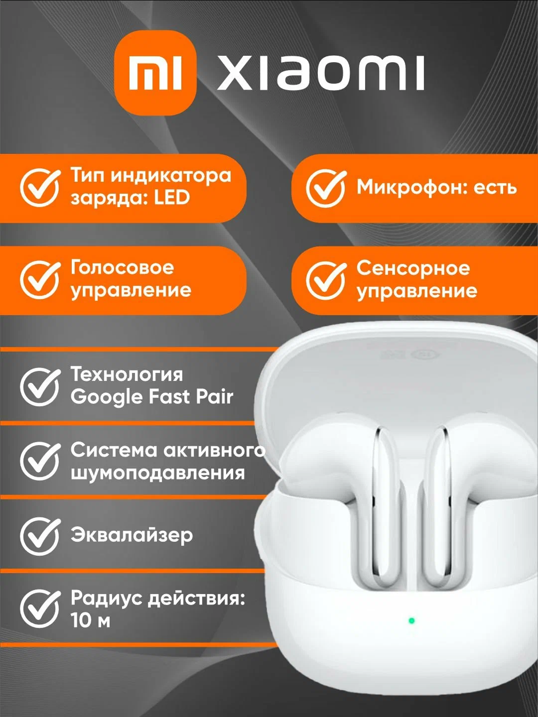 Беспроводные наушники Xiaomi Buds 5, шумоподавление, до 39 часов воспроизведения, Global, Ceramic White, BHR8117GL