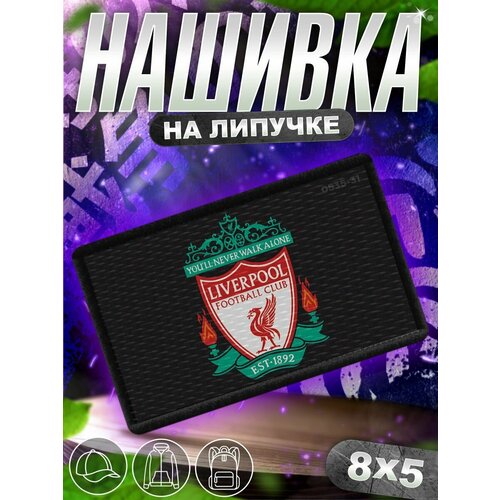 Шеврон на липучке нашивка на одежду Интернационале Интер ФК 1699₽