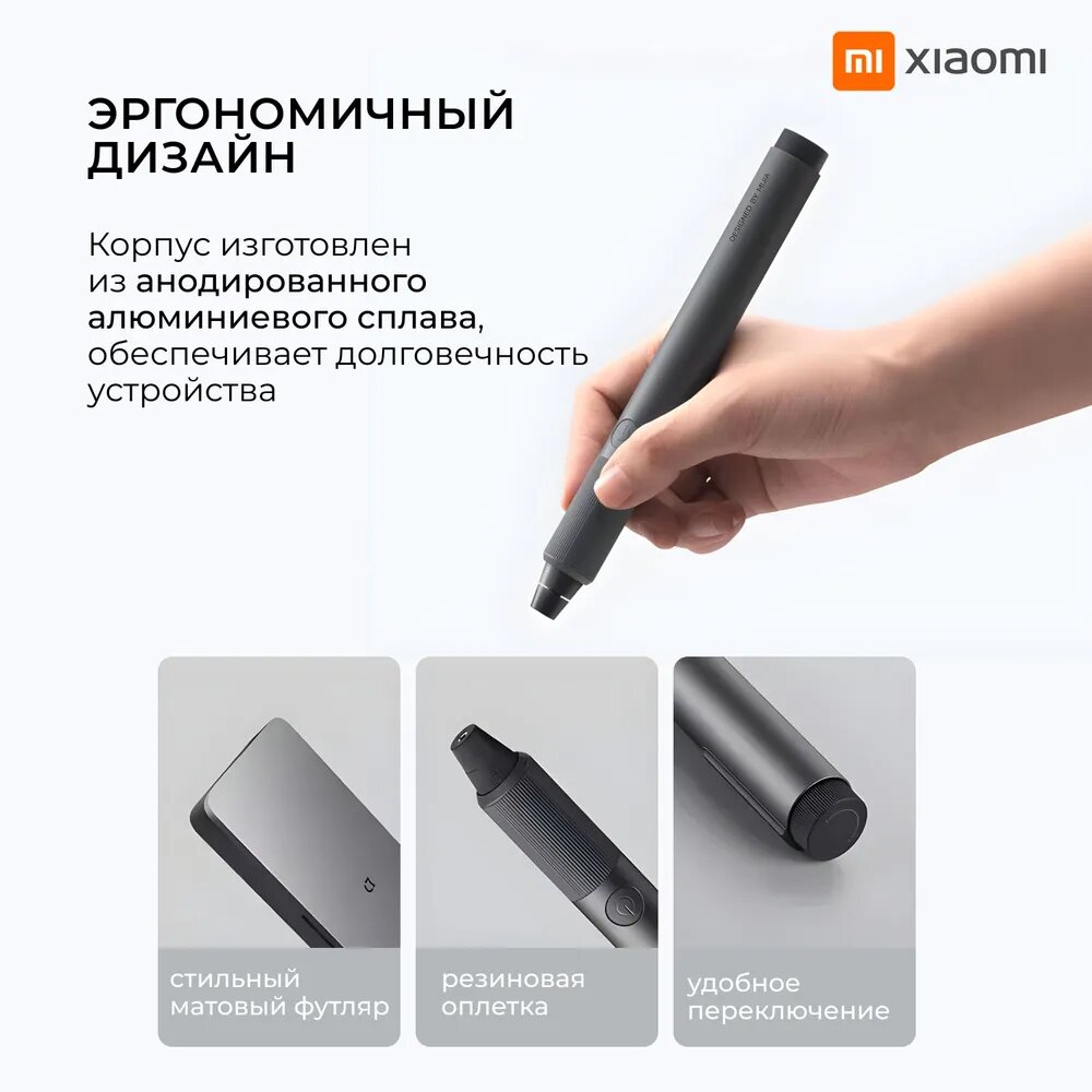 Гравер электрический аккумуляторный с насадками в кейсе Mi Home Appliances Sharpening Pen, серый — фото 1