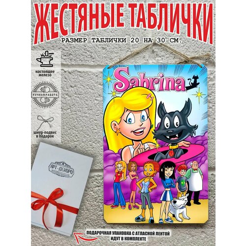 Постер на стену, картина на стену Сабрина маленькая ведьма 20 на 30 см, шнур-подвес в подарок