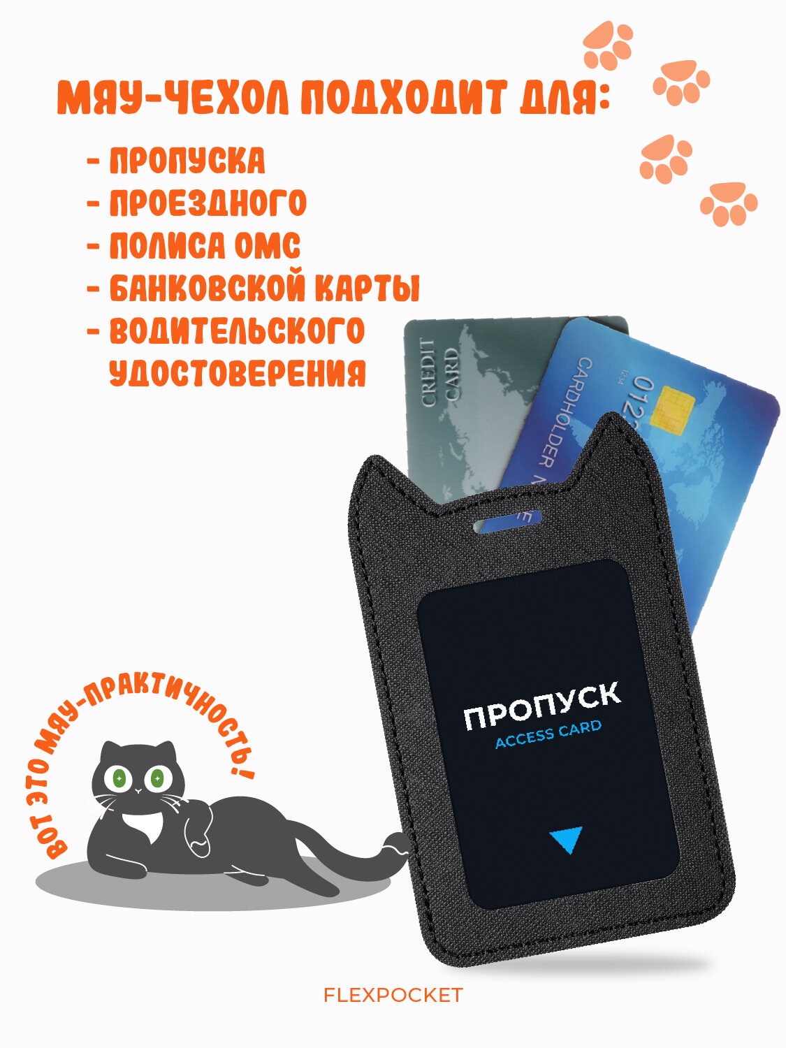 Бейдж Flexpocket для пропуска в школу, экокожа, вертикальный, черный — фото 1