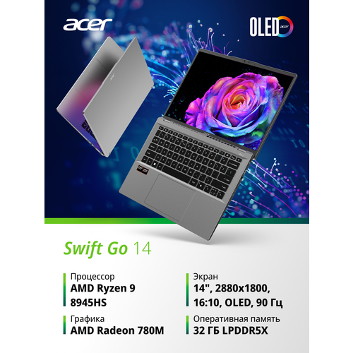 Ноутбук Acer Swift Go 14 SFG14-63-R7T4 14 OLED AMD Ryzen 9 8945HS 32 ГБ LPDDR5X SSD 1024 ГБ Windows 11 Home NX KTSCD001 152900₽