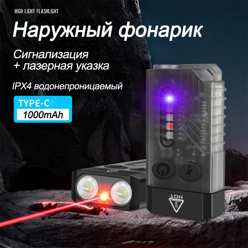 Магнитный наружный фонарик с функцией лазерной указки=v=