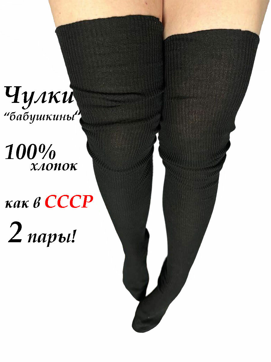Чулки НиК чулки женские 24-2/черный 25, размер 3-4, черный