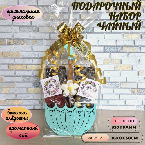 Изображение товара Подарочный набор Ideal-podarok "Зонтик чайный", оригинальный подарок с чаем и сладостями