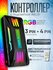 Контроллер с ARGB подсветкой для вентиляторов 4pin + 3pin