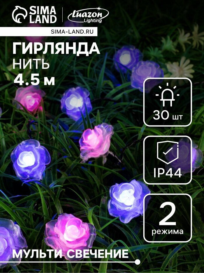 Гирлянда «Нить», 4.5 м, уличная, с насадками «Цветок», IP44, 30 LED, 2 режима, солнечная батарея, тёмная нить, свечение синее/фиолетовое/розовое