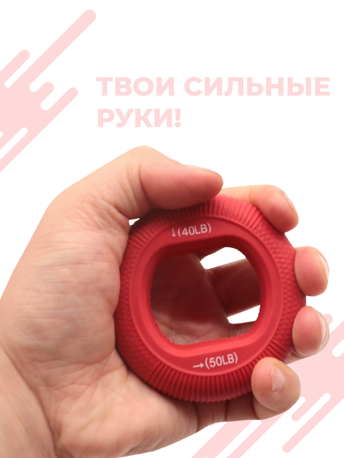 Изображение Эспандер кистевой круглый Boomshakalaka, нагрузка 18-22 кг, цвет красный