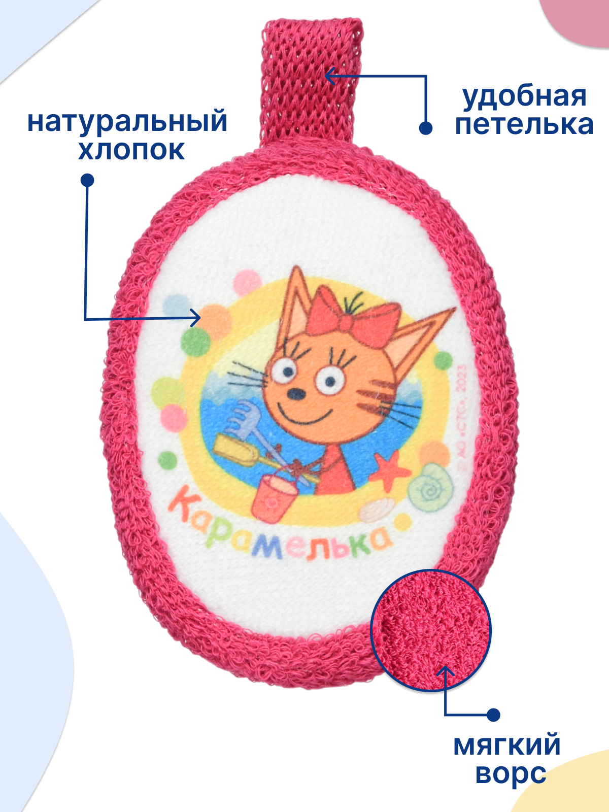 Картинки Мочалка UVITON "Три Кота", массажная, хлопок, для новорожденных, розовая