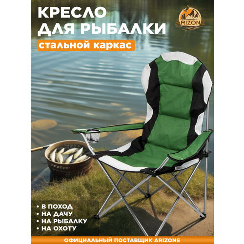Кресло складное ARIZONE с держателем для бутылок и чехлом зеленое (42-606001)