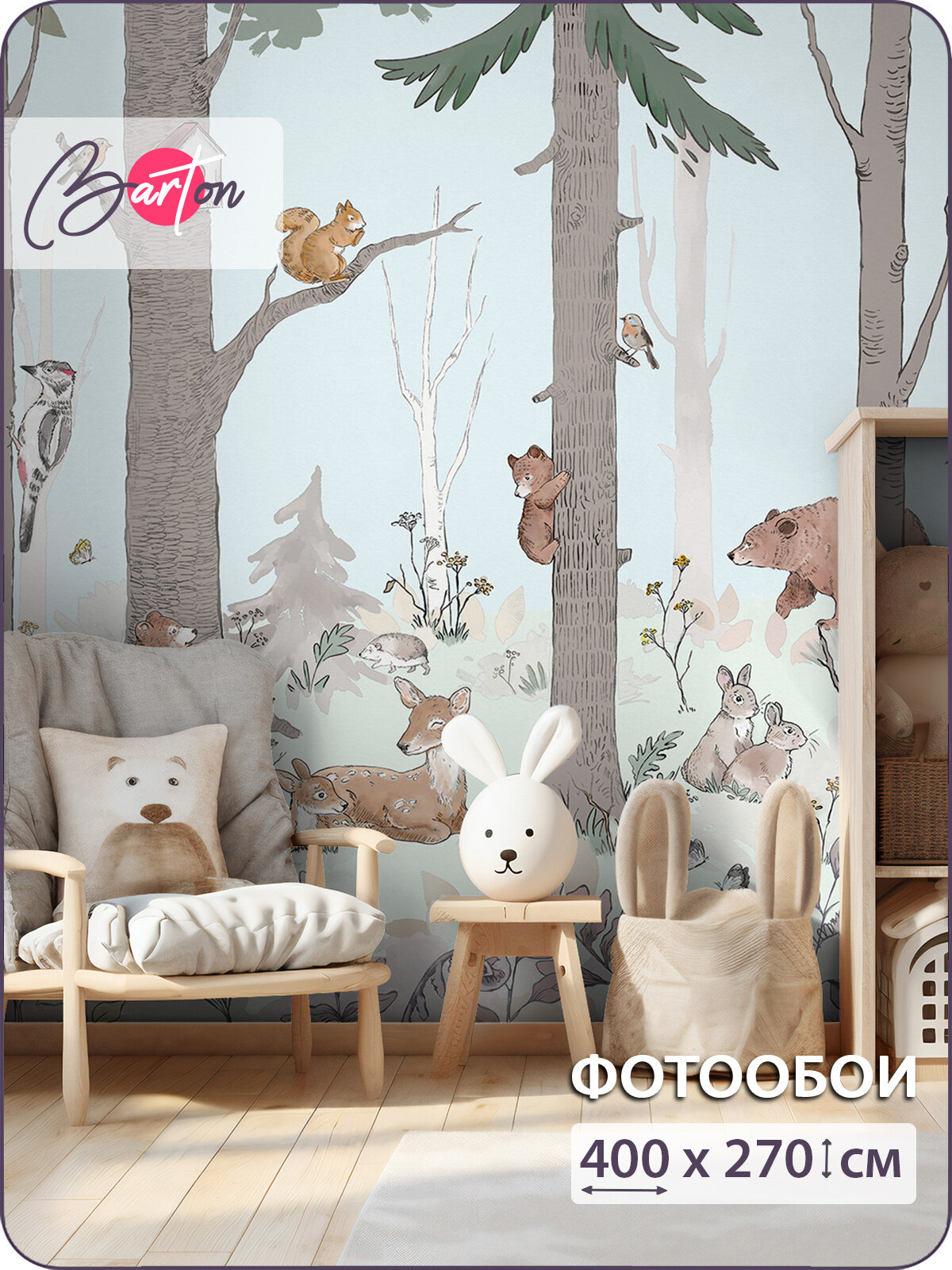 Фотообои на стену флизелиновые 3d Детские Сказочный лес Животные 400х270 см Bartonwall K219_C