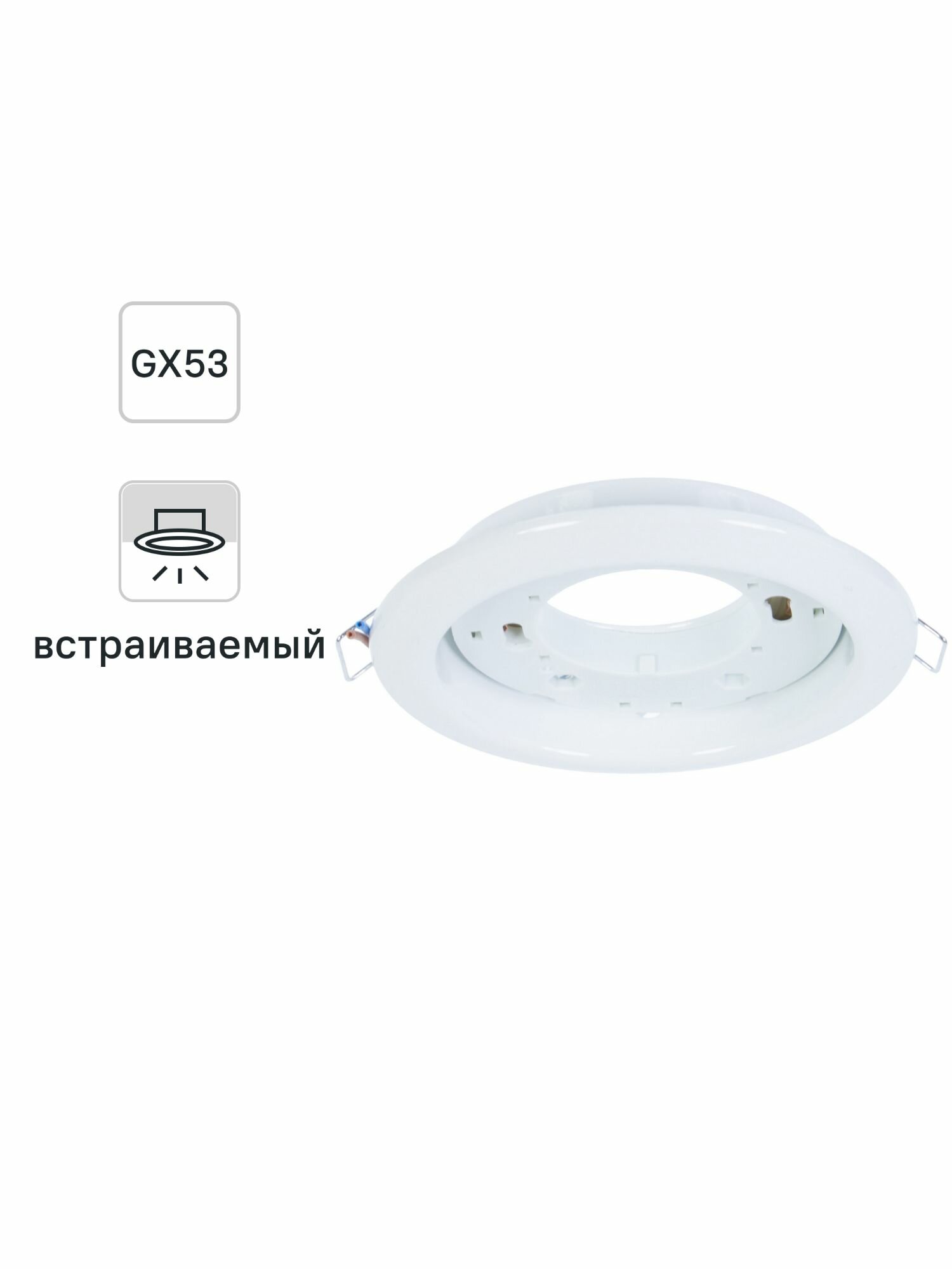 Светильник встраиваемый R75 GX53 13 Вт цвет белый
