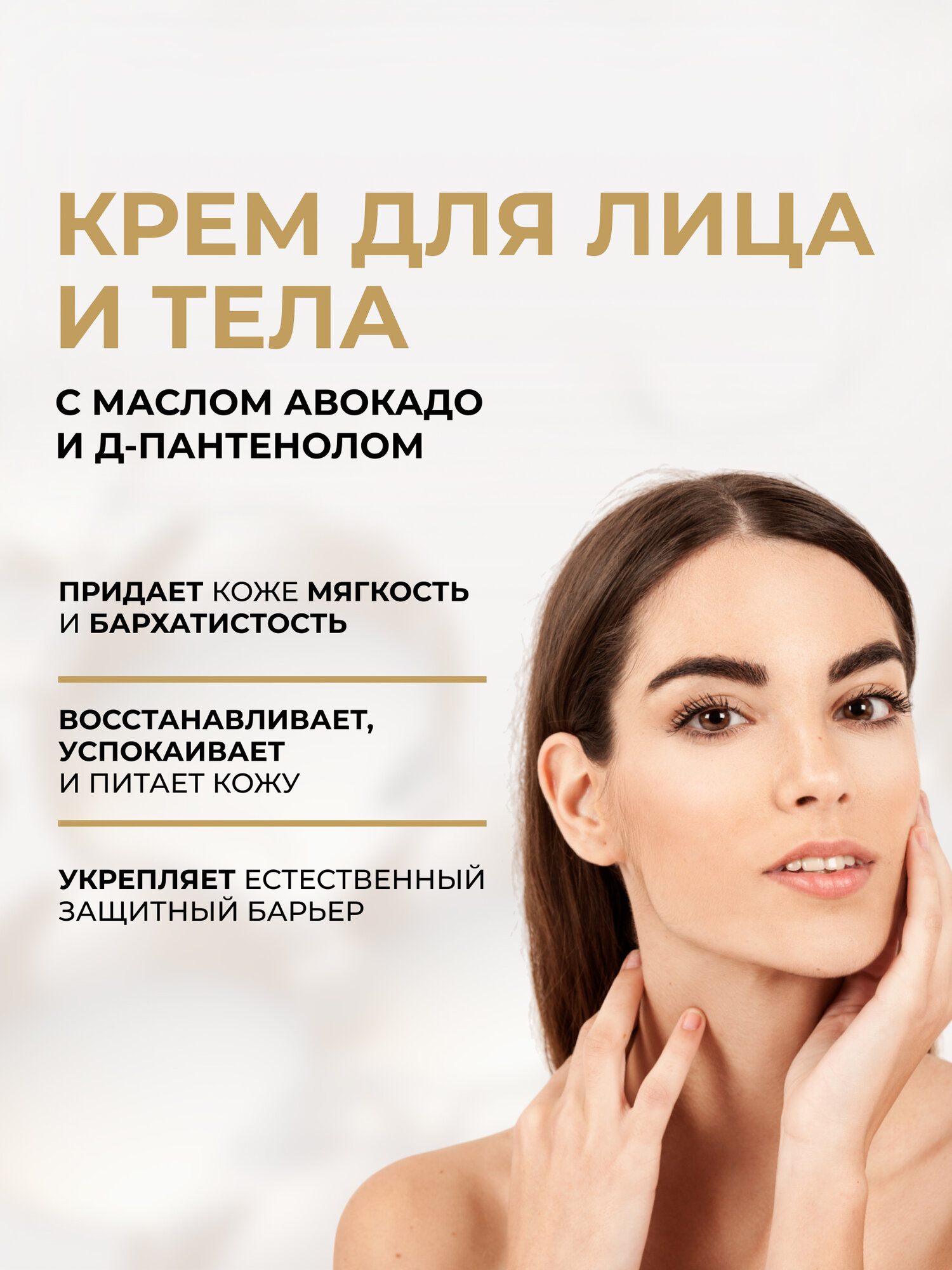 Крем для кожи лица и тела Eveline EXTRA SOFT Bio питательный, для любого типа кожи, 200 мл — фото 1
