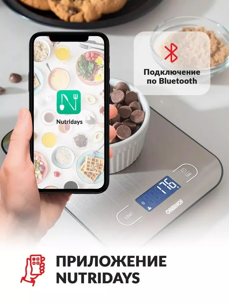 Умные кухонные весы, Bluetooth, авто расчет калорий, жиров, углеводов, витаминов в продуктах, суточная норма калорий. Граммы, миллилитры, вес от 1 г до 5 кг, Oberhof Bruona H-21 — фото 1