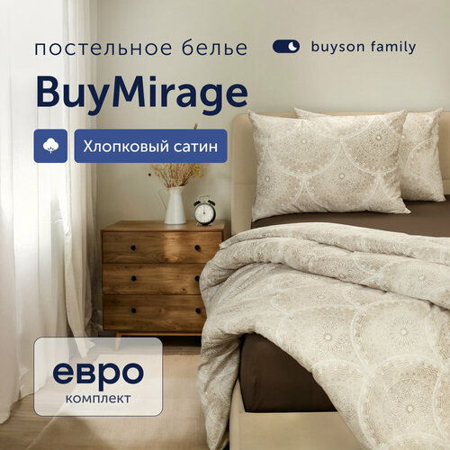 Комплект постельного белья buyson family BuyMirage евро хлопковый сатин цвет Shine 8053₽
