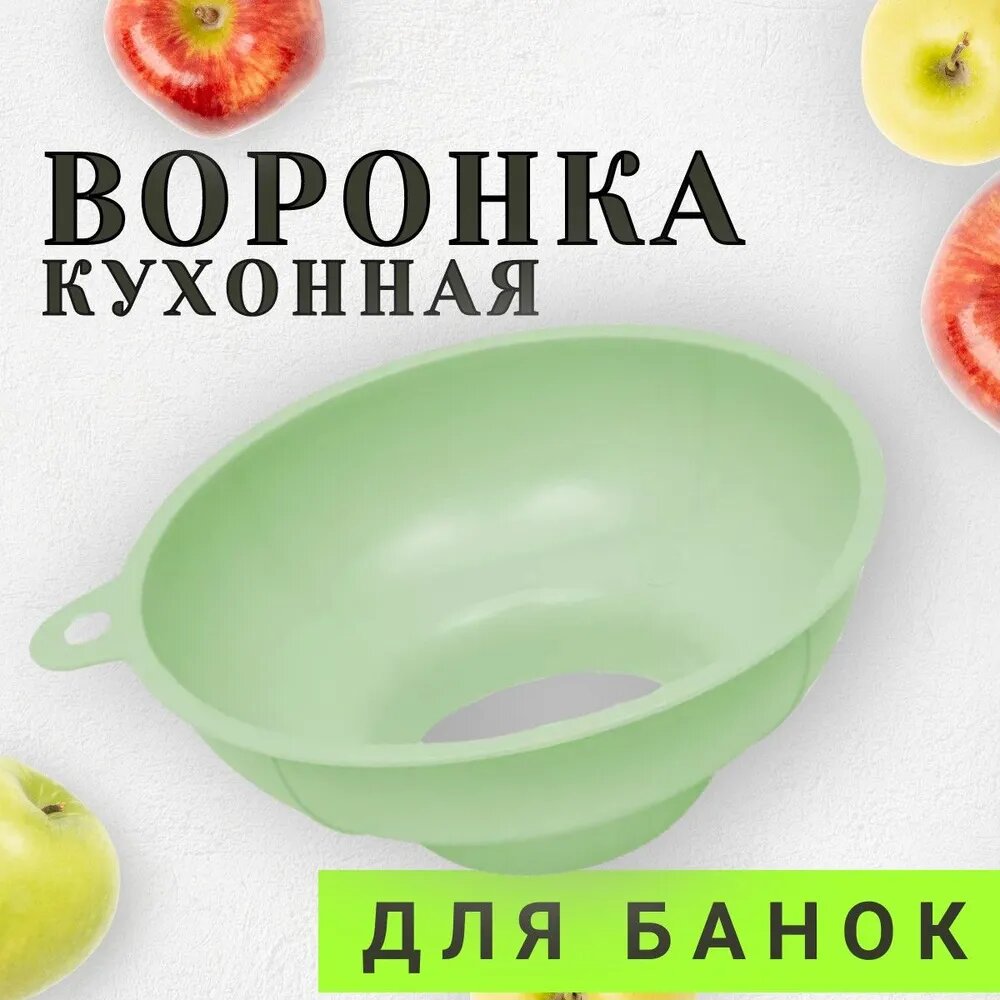 Воронка с широкой горловиной Алтернатива платиковый для банок цвет желтый