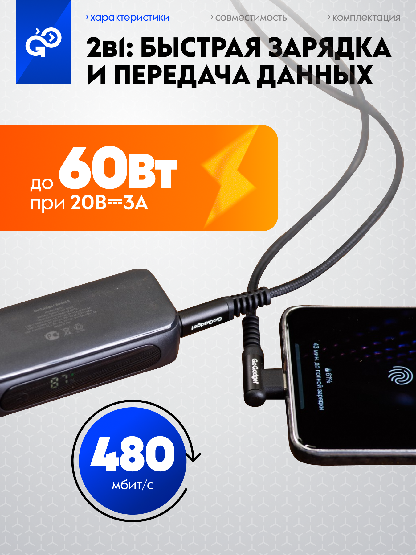 Кабель GoGadget CB004 Type-C Г-образный / Type-C прямой 1,2 м игровой — фото 1