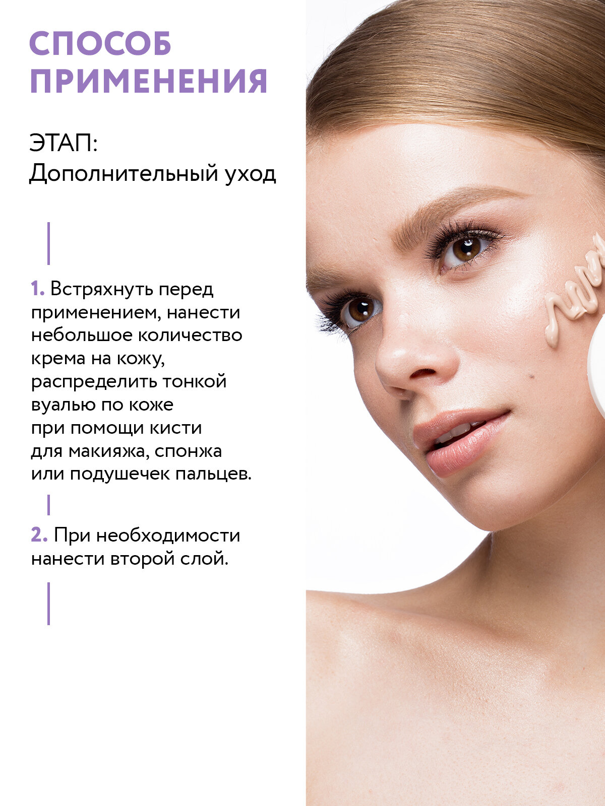 ARAVIA CC- крем защитный SPF-20 Multifunctional CC Cream, оттенок 01 ваниль, 150 мл — фото 1