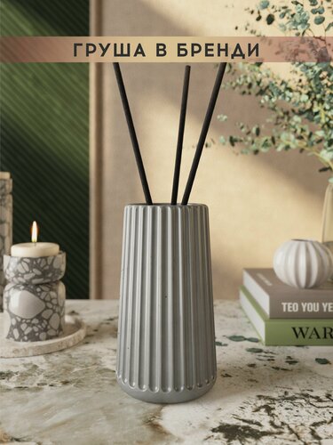 Изображение товара Ароматический диффузор, Груша в бренди, 100мл, в бетонной вазе Chloe, серый глянцевый