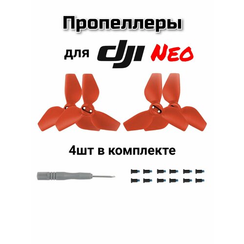 фото Комплект 4шт винтов для neo сэлфи дрона dji