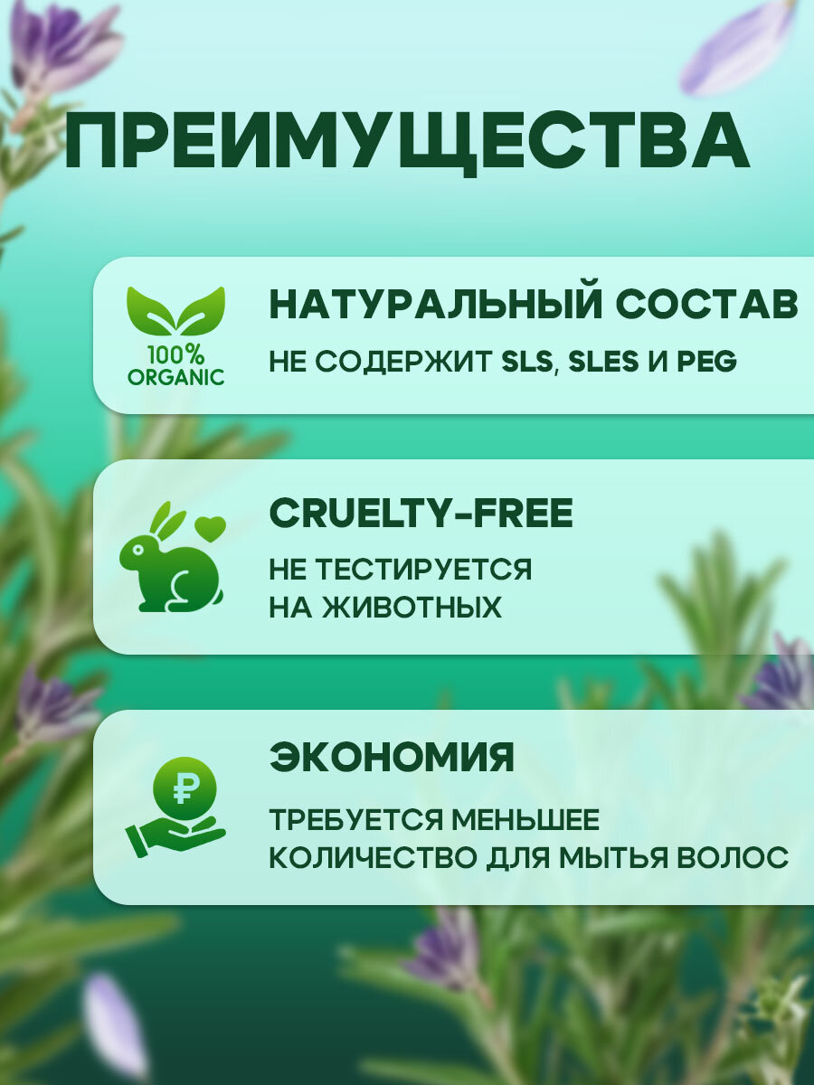 Твердый шампунь "Розмарин" GreenAurum, для тонких и ломких волос — фото 1