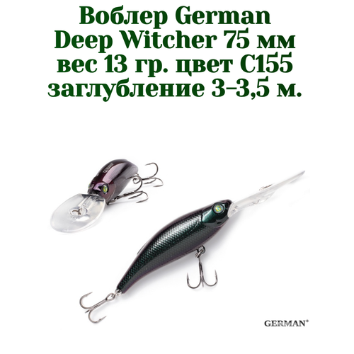 Воблер для троллинга German Deep Witcher 75 мм вес 13 г цвет C155