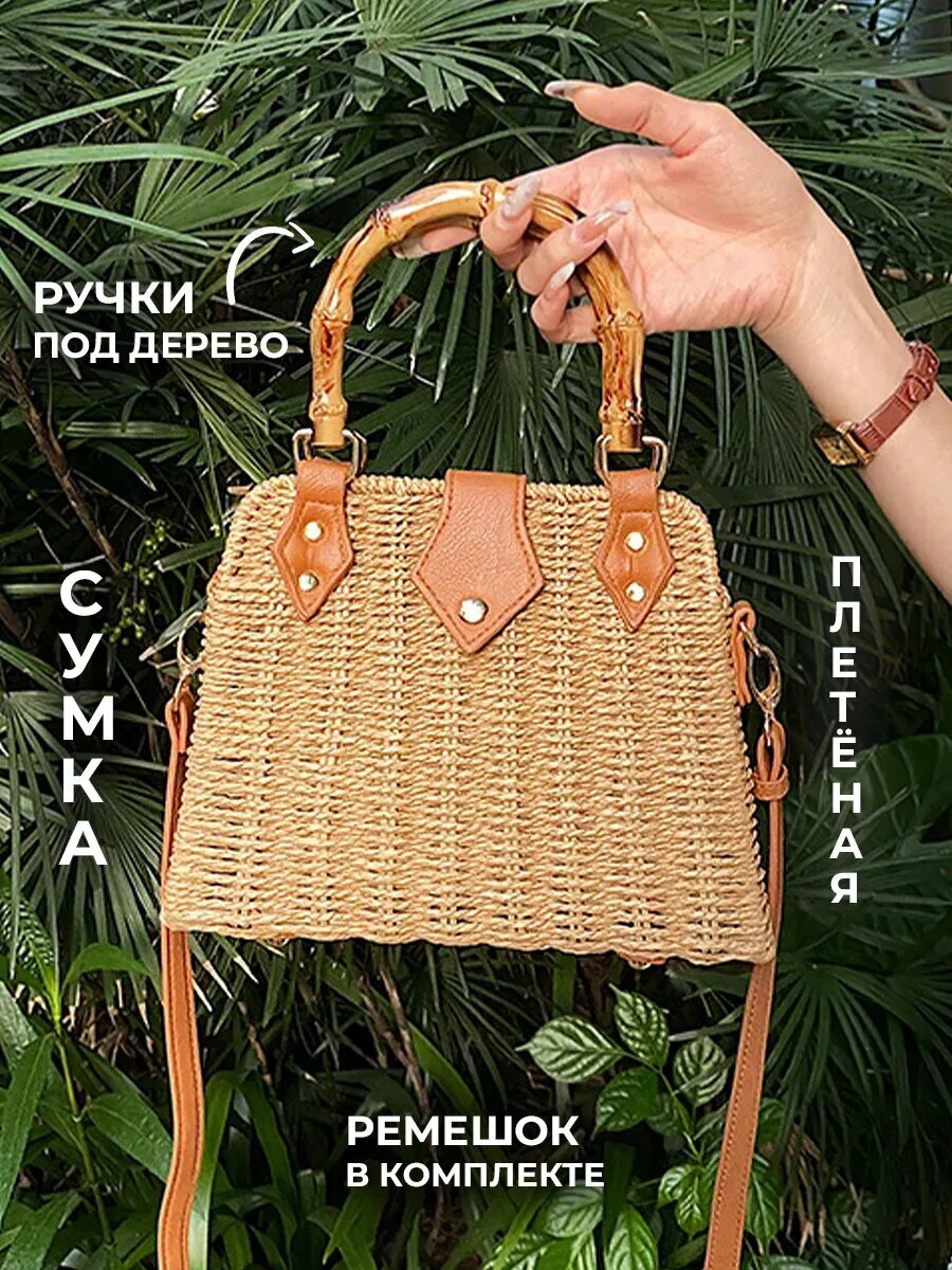 Сумка пляжная 