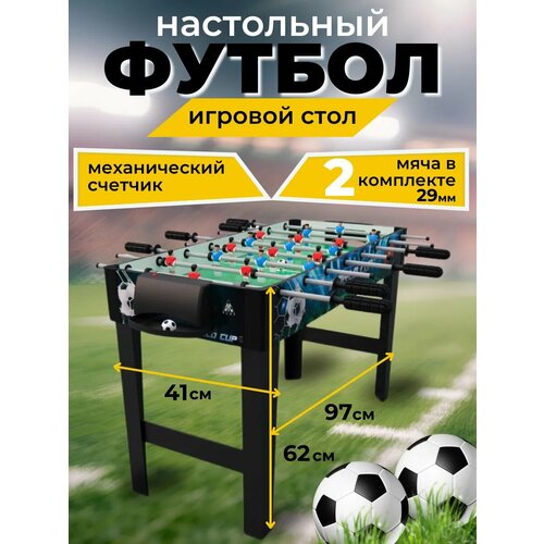 Игровой стол - футбол DFC CONCRETE ROOTS SB-ST-1480 11692₽