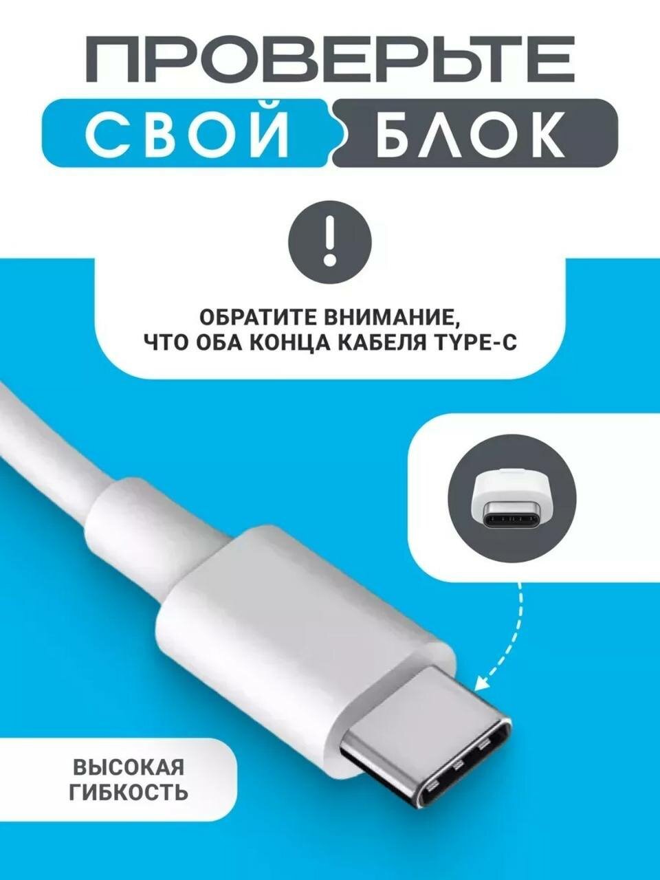 ORG. Кабель для самсунг fast Charging, Кабель USB Type-c на Type-c б2 метр — фото 1