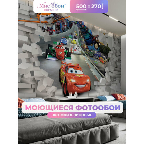фото Фотообои на стену в детскую 3d 500х270 (шхв) фото обои для мальчика, тачки мне обои