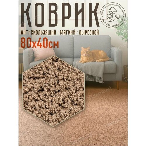 фото Ковер комнатный напольный с ворсом для зала 80х40 vdomberi