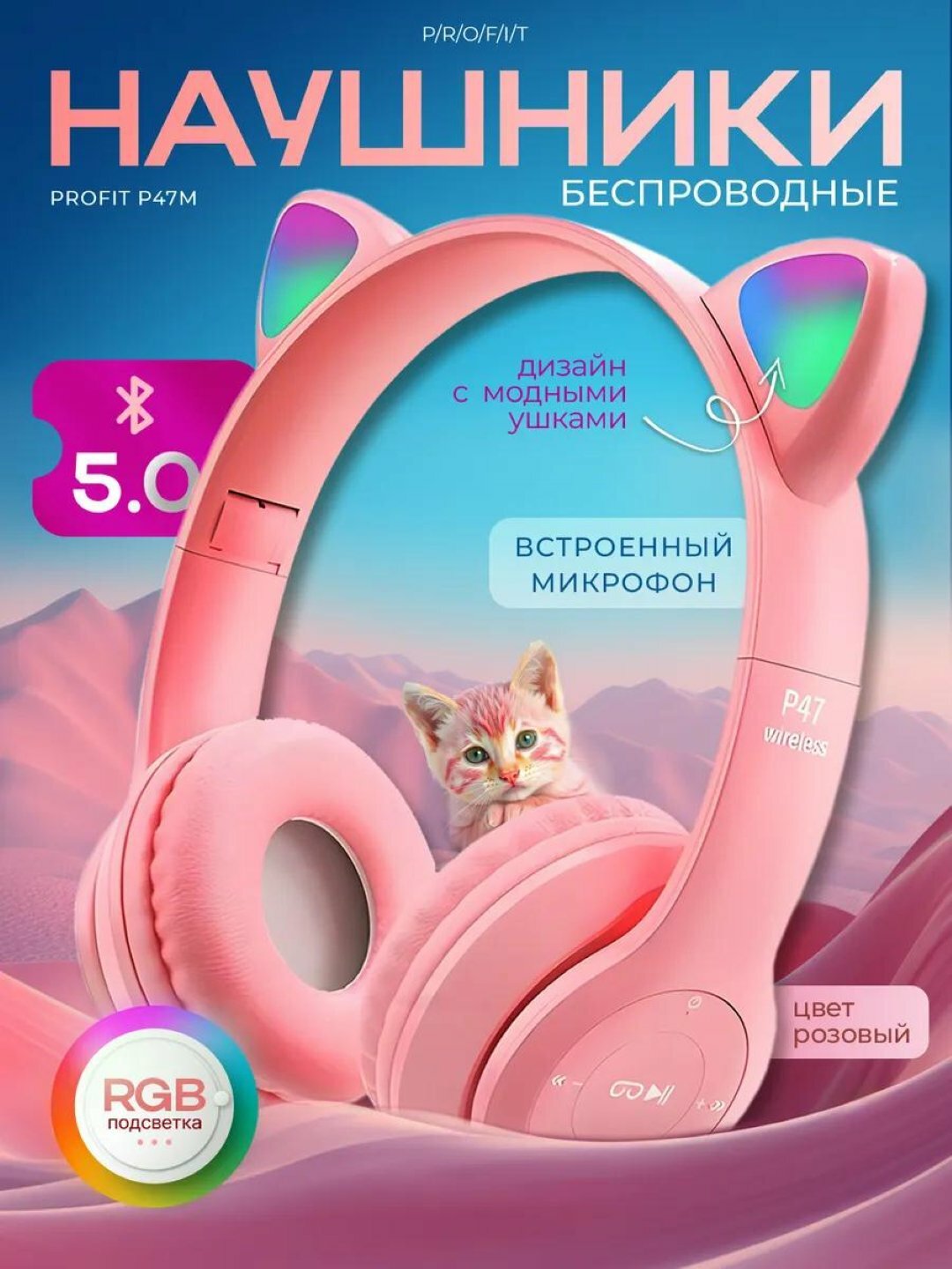 Беспроводные наушники P47 M bluetooth 5.0, складные, с микрофоном, шумоподавление