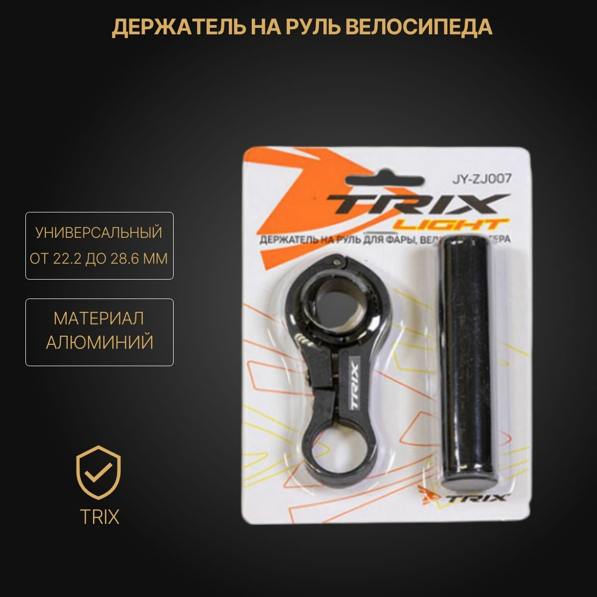 Дополнительный кронштейн - держатель на руль велосипеда для фонарика велокомпьютера держателя для телефона