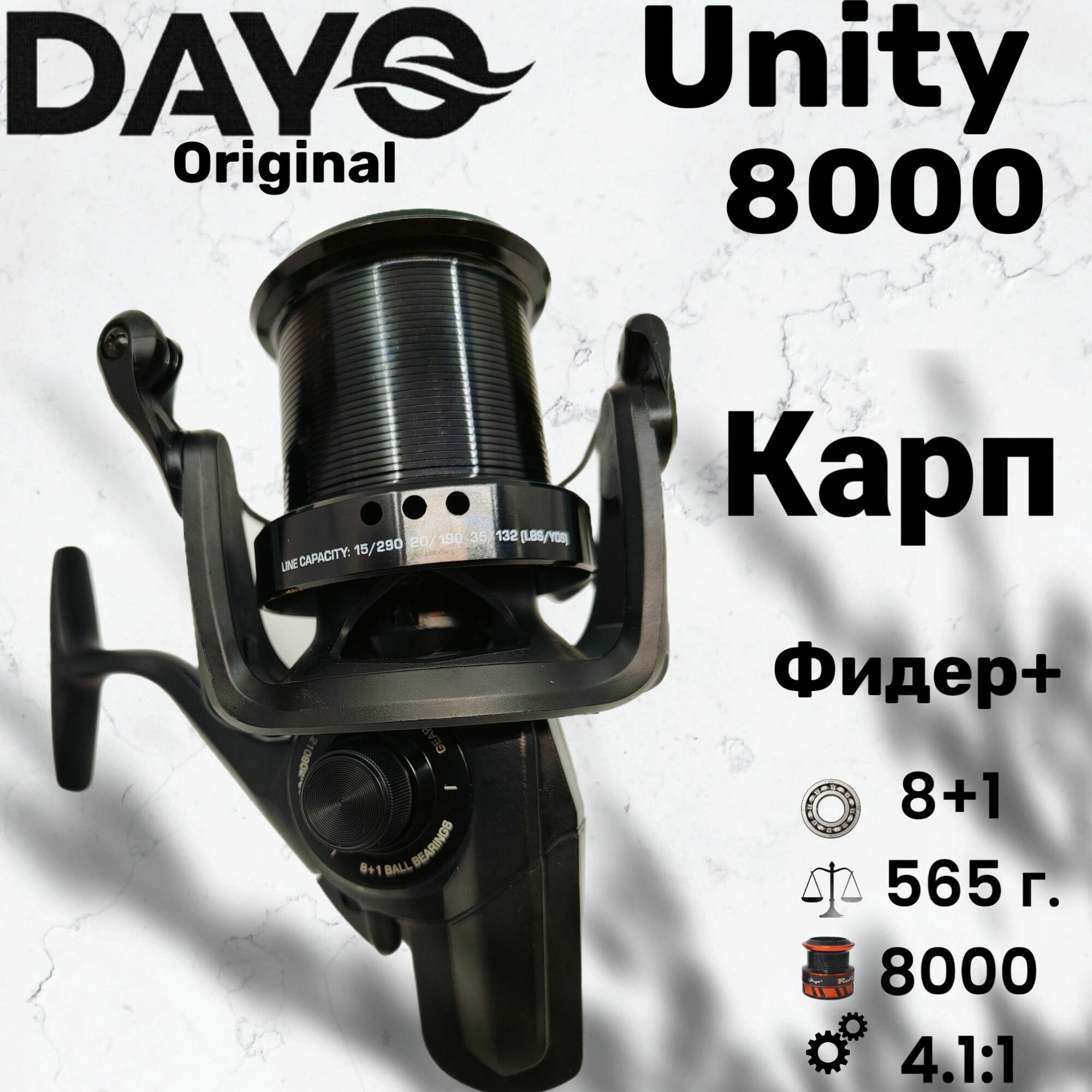 Катушка карповая для фидера Dayo Unity 8000