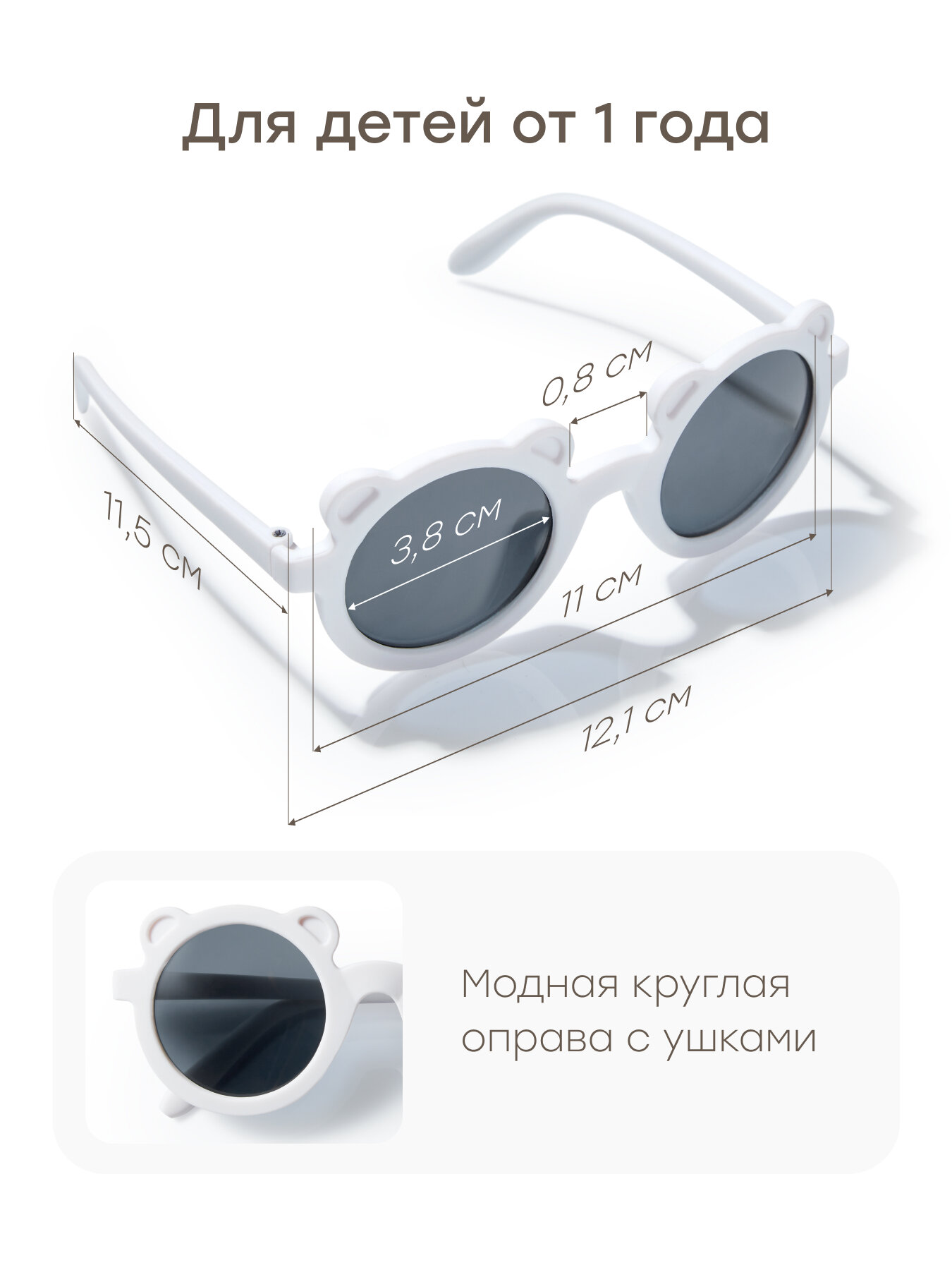 Детские Очки Xiaomi Солнцезащитные очки Happy Baby, white