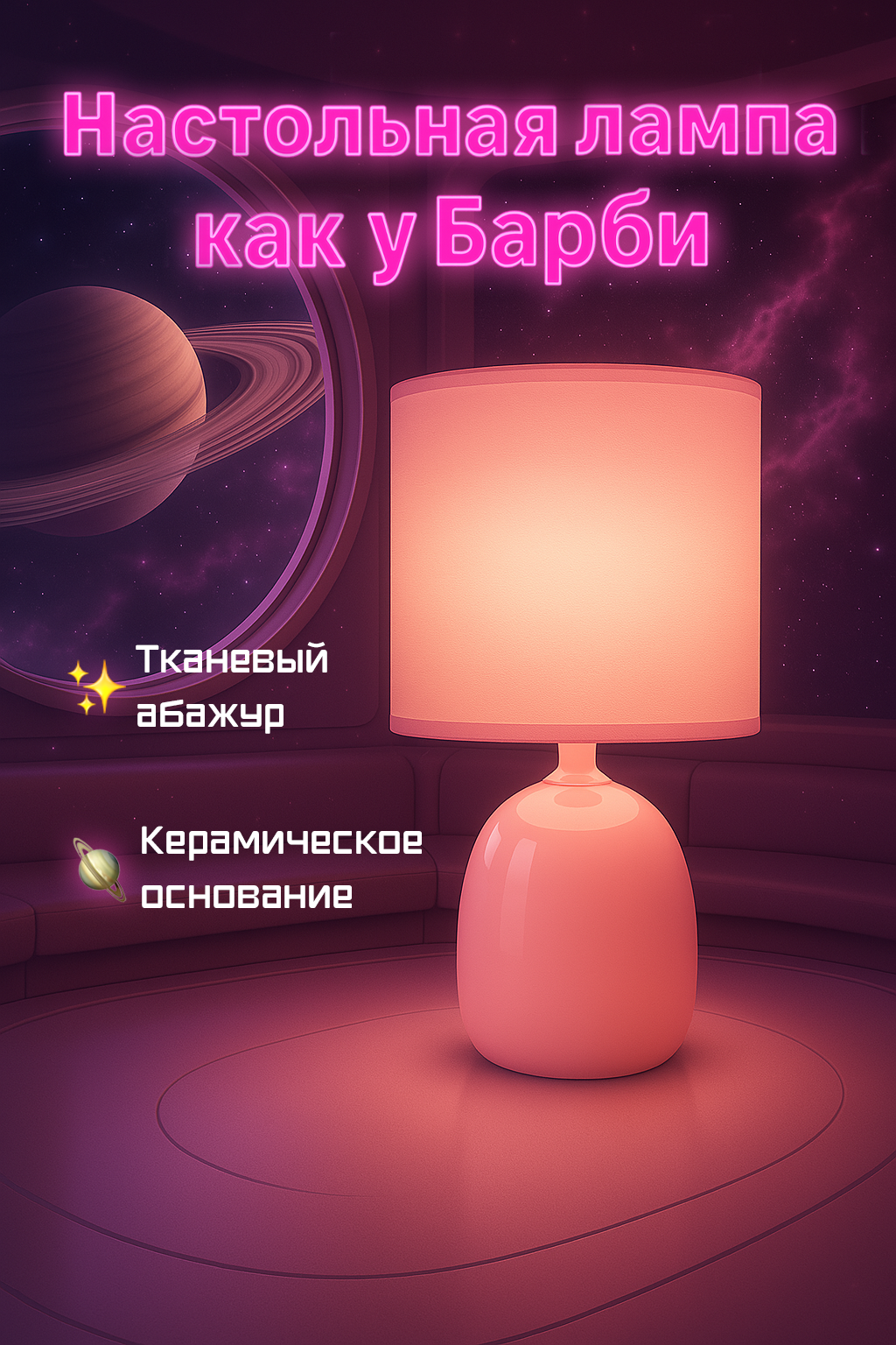 Светильник настольный декоративный "Капля" розовый Е14 Фарлайт