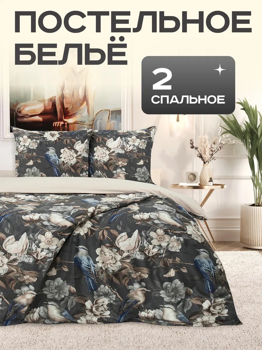 Постельное белье 2 спальное сатин комплект 200х220