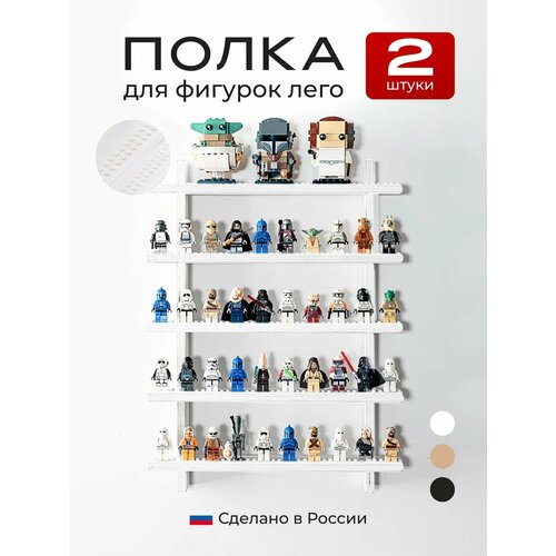 фото Полка 2 шт настенная навесная в комнату деревянная для лего фигурок onceli