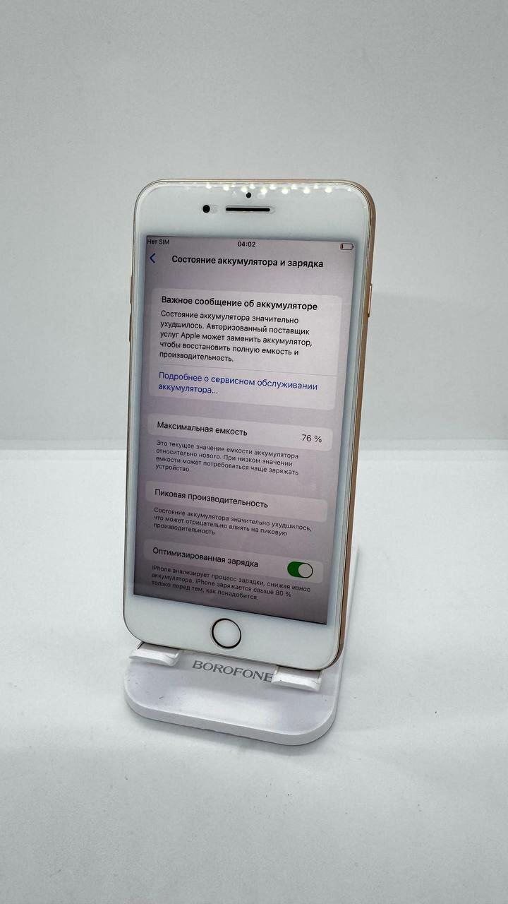 Смартфон Apple iPhone 8 Plus 64 ГБ RU, 1 SIM, золотой — фото 1