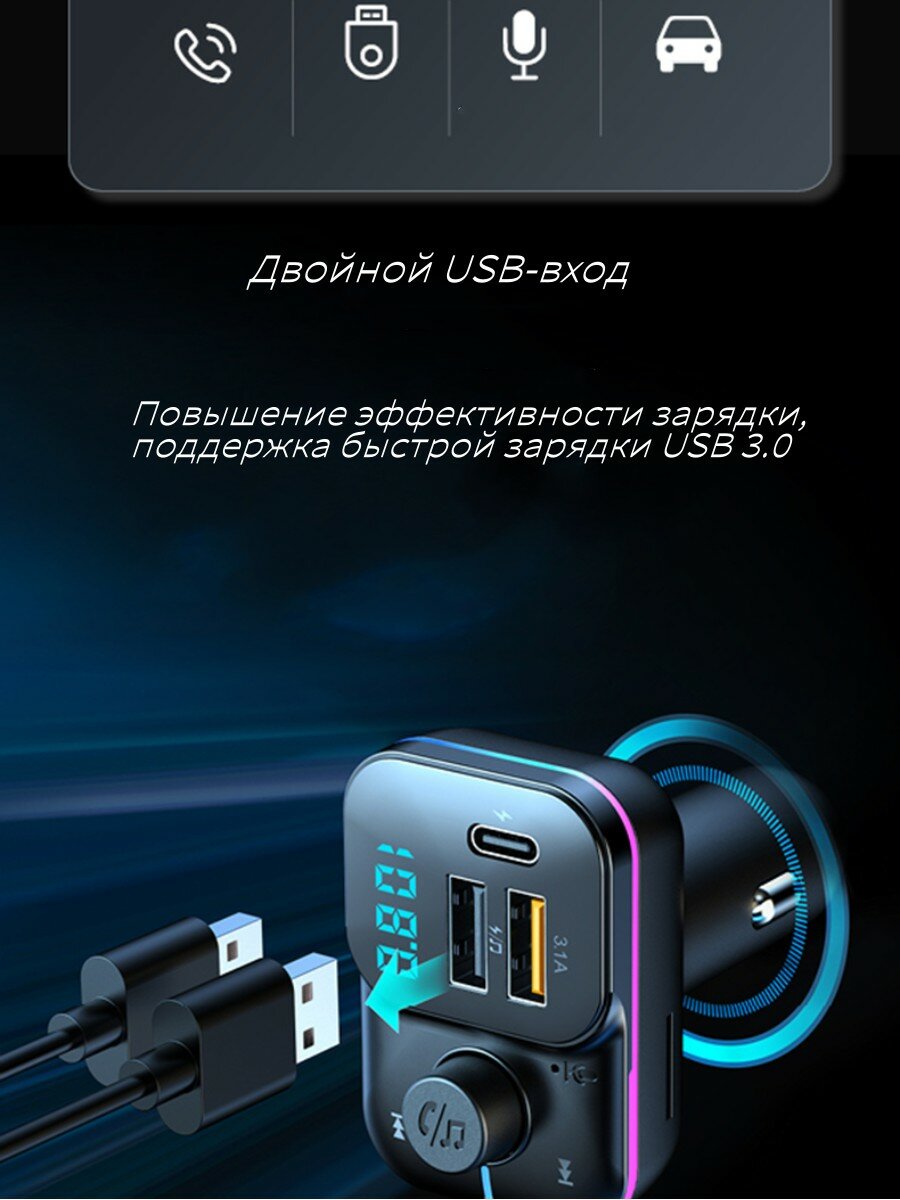 Bluetooth MP3 Автомобильное зарядное устройство с микрофоном 2 USB+PD /Bluetooth 5,0 автомобильная зарядка в прикуриватель 5V/3.1А — фото 1
