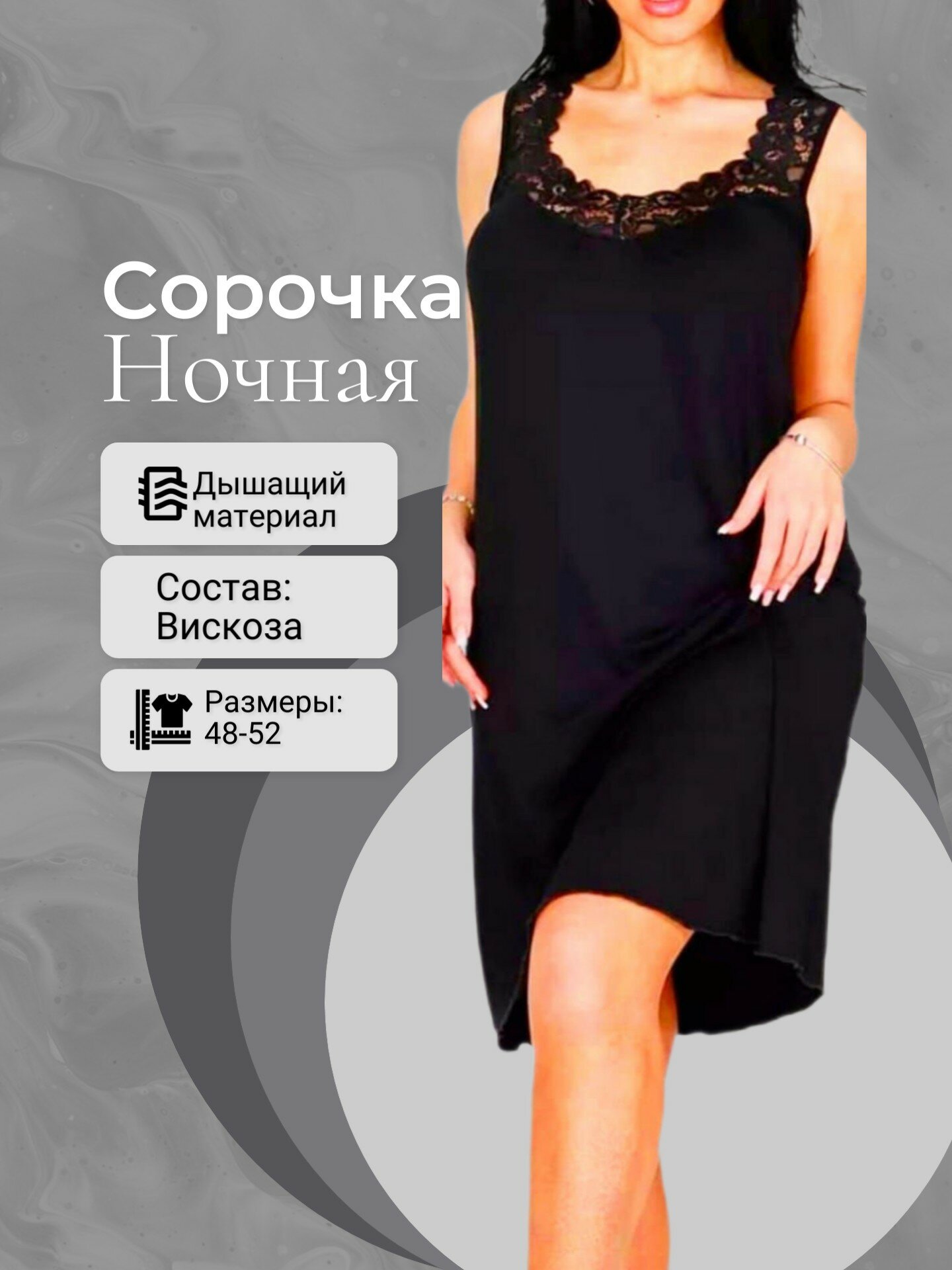 Сорочка для кормящих мам , размер 54, черный