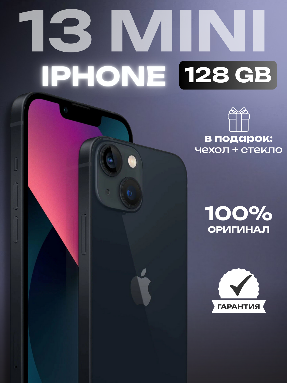 Смартфон Apple iPhone 13 mini 128 ГБ, nano SIM черный, как новый, витринный образец