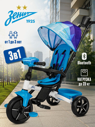 Изображение товара Велосипед детский трехколесный ФК Зенит, складная крыша, колеса EVA 11"/9", Z3B-W