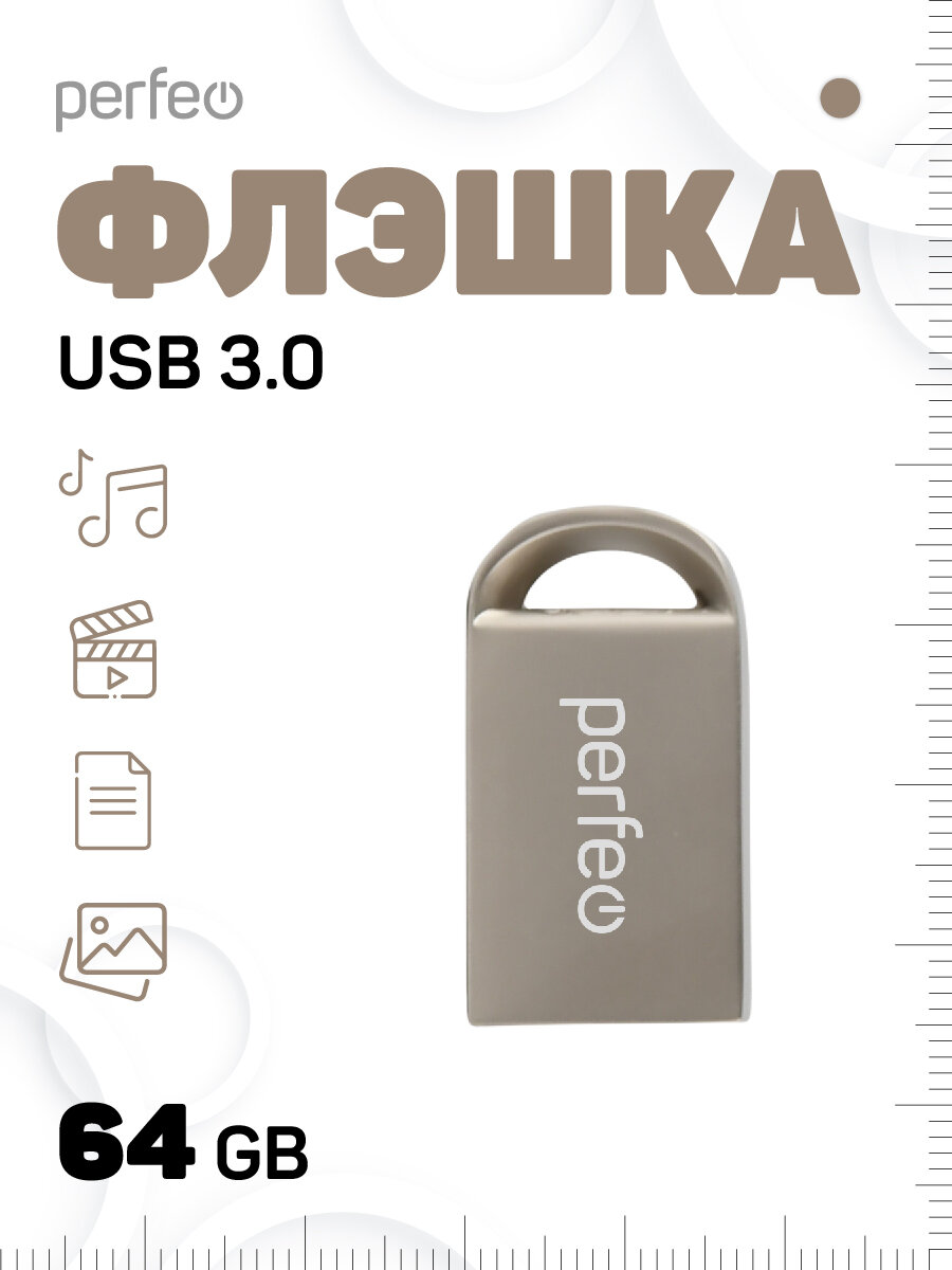 Флешка Perfeo Metal Series M11, USB 3, 64 GB, металлический корпус, серебристая