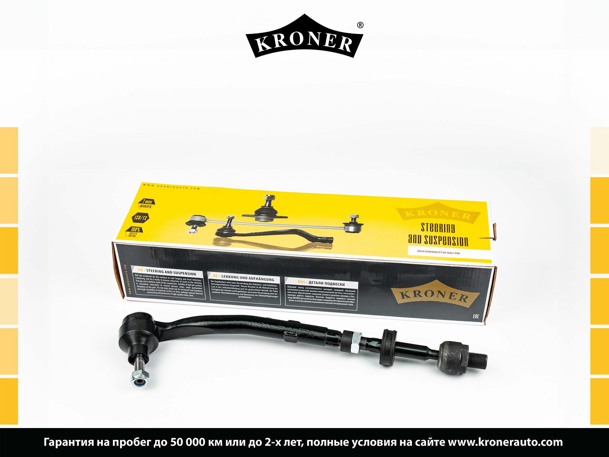 Тяга рулевая BMW 5 (E39) (95-03) (в сборе, лев.) (K330680) KRONER