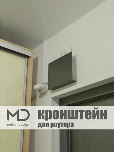 Изображение товара Кронштейн для роутера, для крепления роутера на стену или мебель АрсеналЪ Metal Design ДержательРоутера 210×260×50 мм