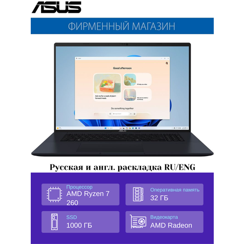 Ноутбук ASUS Vivobook 18 M1807HA-S8055 Ryzen 7 26032G1T SSD184 FHD1920x1200 IPS 144HzAMD RadeonNo OS Синий 131567₽