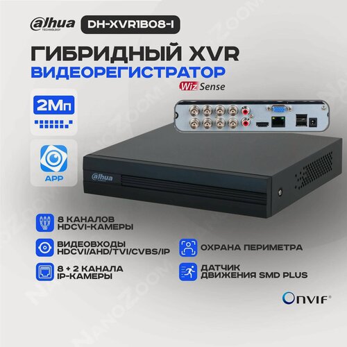 Изображение товара Dahua DH-XVR1B08-I - 8 канальный видеорегистратор для камер видеонаблюдения HDCVI, XVR-регистратор гибридный